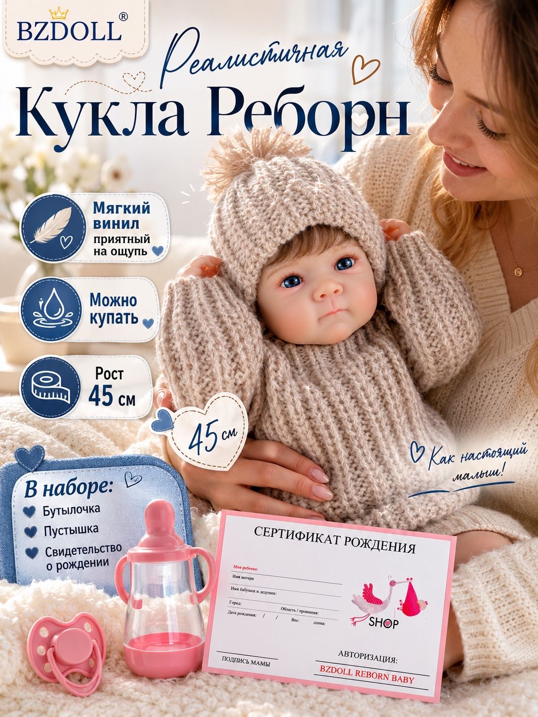 BZDOLL Кукла реборн 45CM реалистичная виниловая Игрушки
