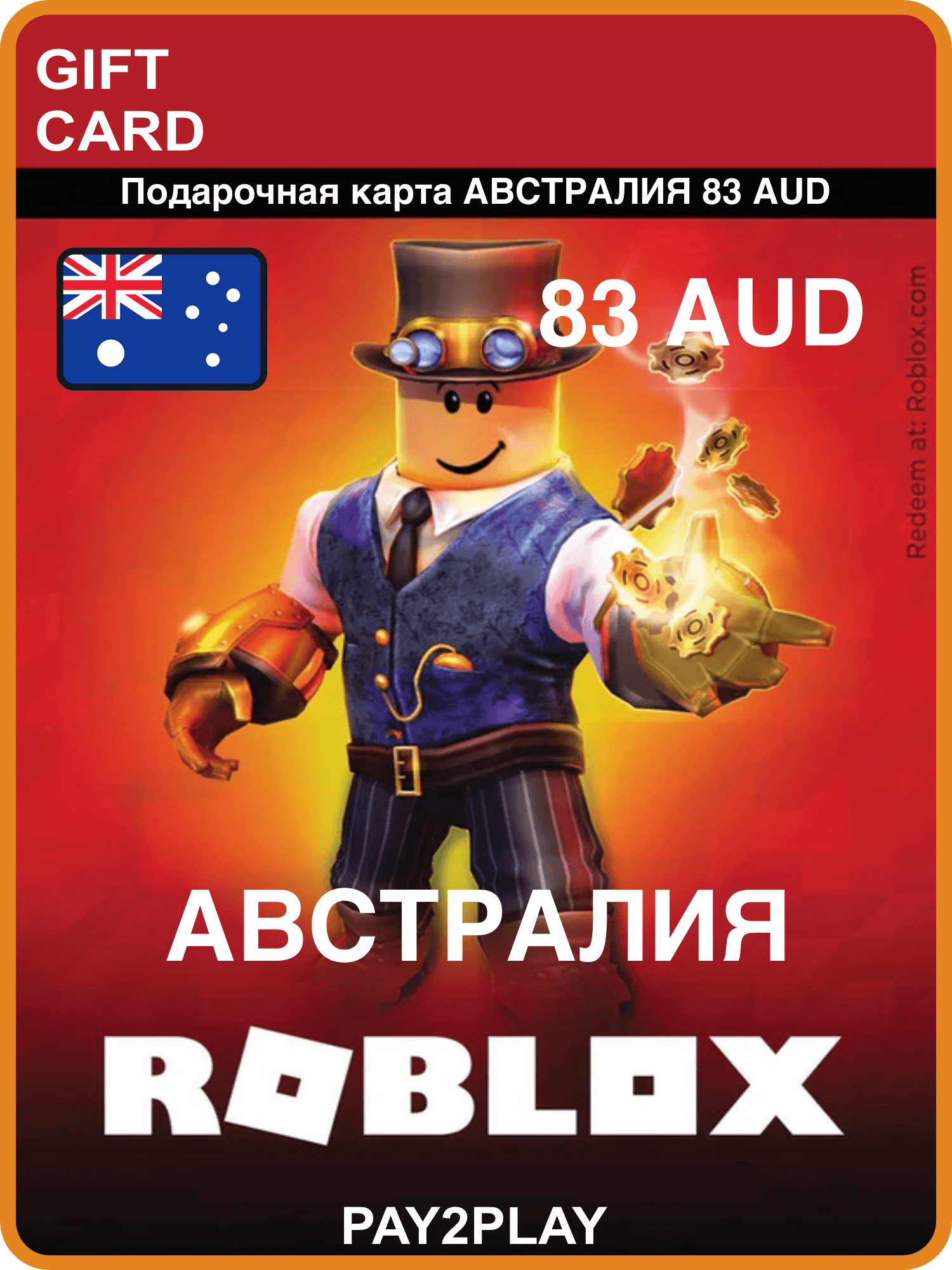 Подарочная карта Roblox 83 AUD, Австралия / цифровой код / Roblox Gift Card Australia, 83 AUD