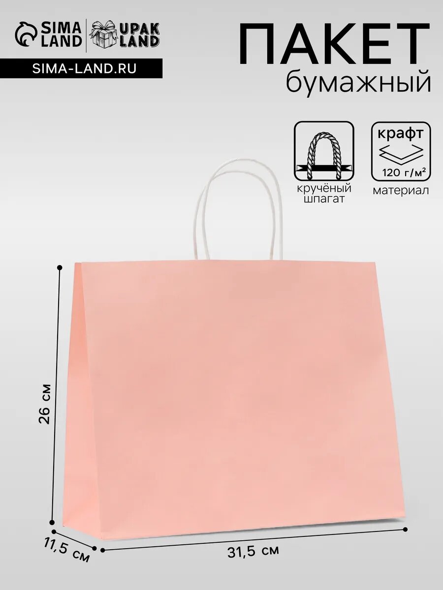 Подарочный пакет