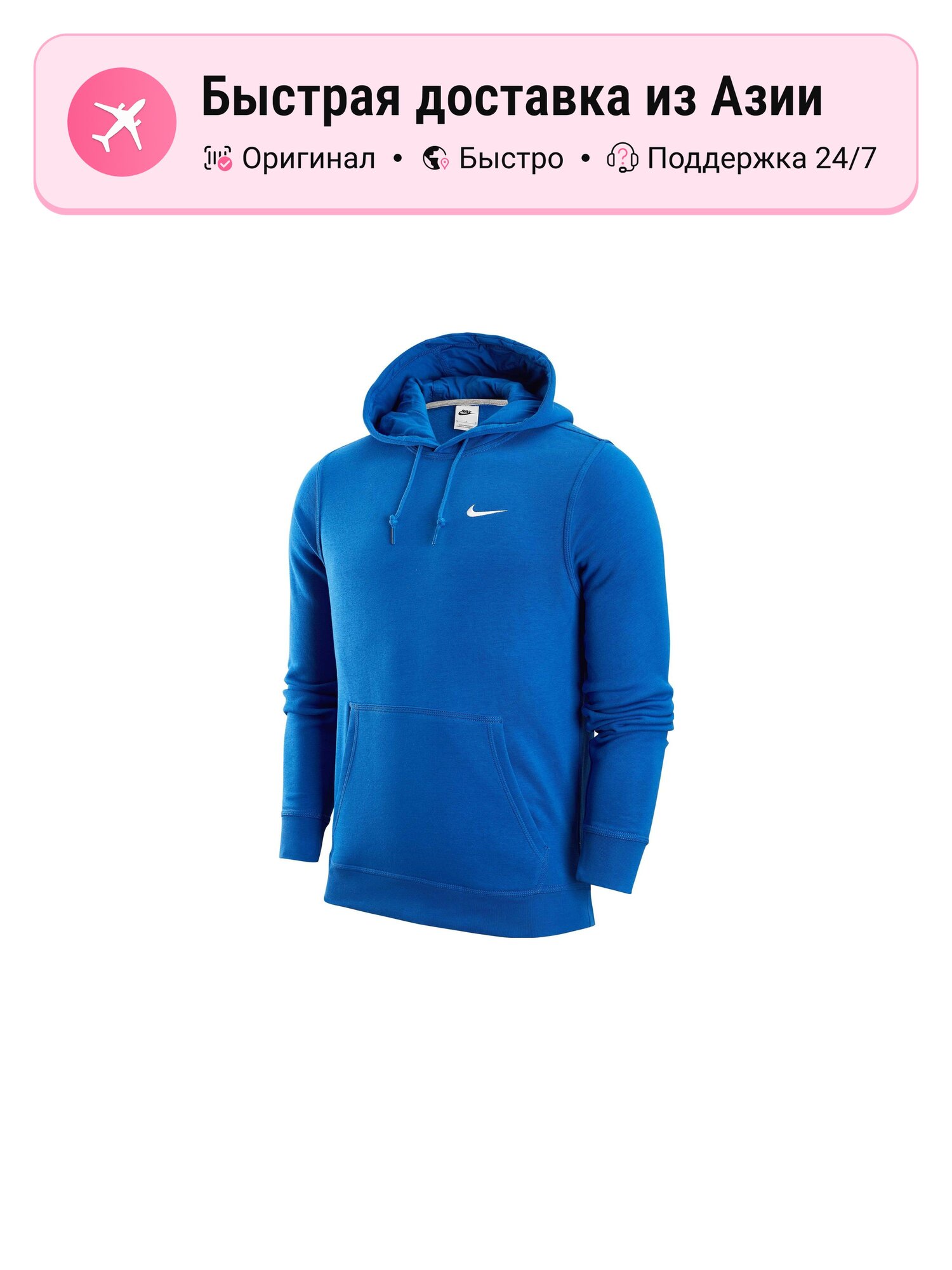 Толстовка NIKE повседневное, 1 шт.