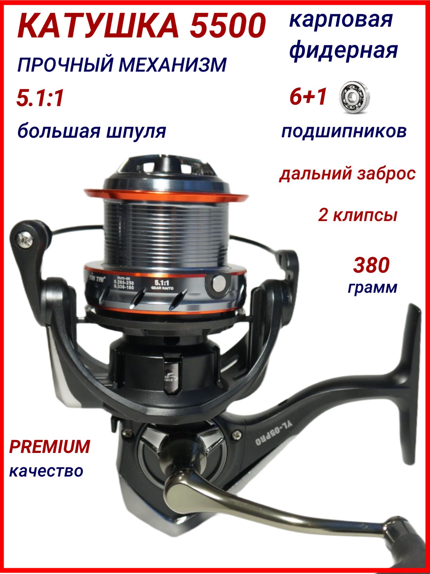 Катушка для спиннинга 5500 / катушка рыболовная безынерционная карповая фидерная