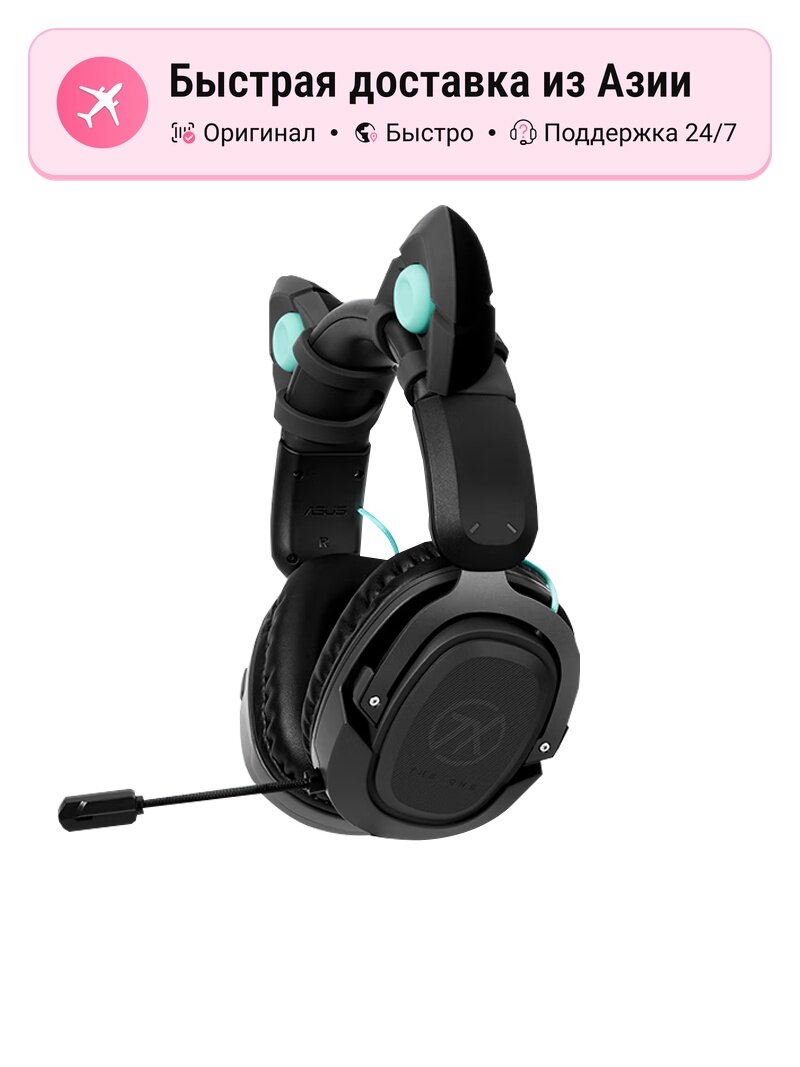 Игровые наушники проводные накладные ASUS Sky Selected, Chosen Gaming Headset + Chosen Ji Cat Ears Eclipse Ash