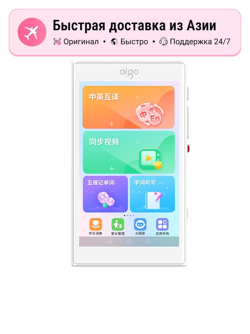 MP3/MP4 плеер AIGO, белый, компактный, 8 ГБ, поддержка MP3/WAV/FLAC, до 30 часов воспроизведения