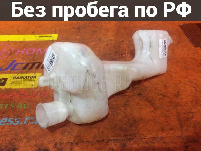 Бачок расширительный с пробегом Toyota Passo NGC30