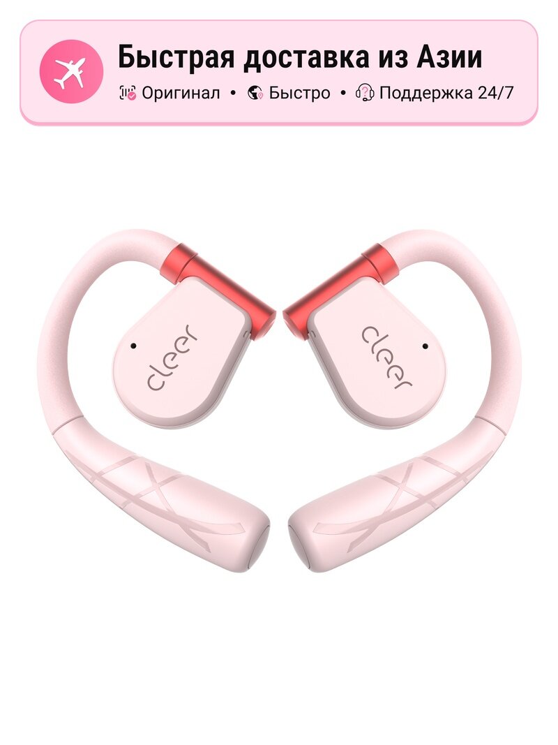 Беспроводные наушники унисекс CLEER ARC 2 Sport Edition, Open Ear Less