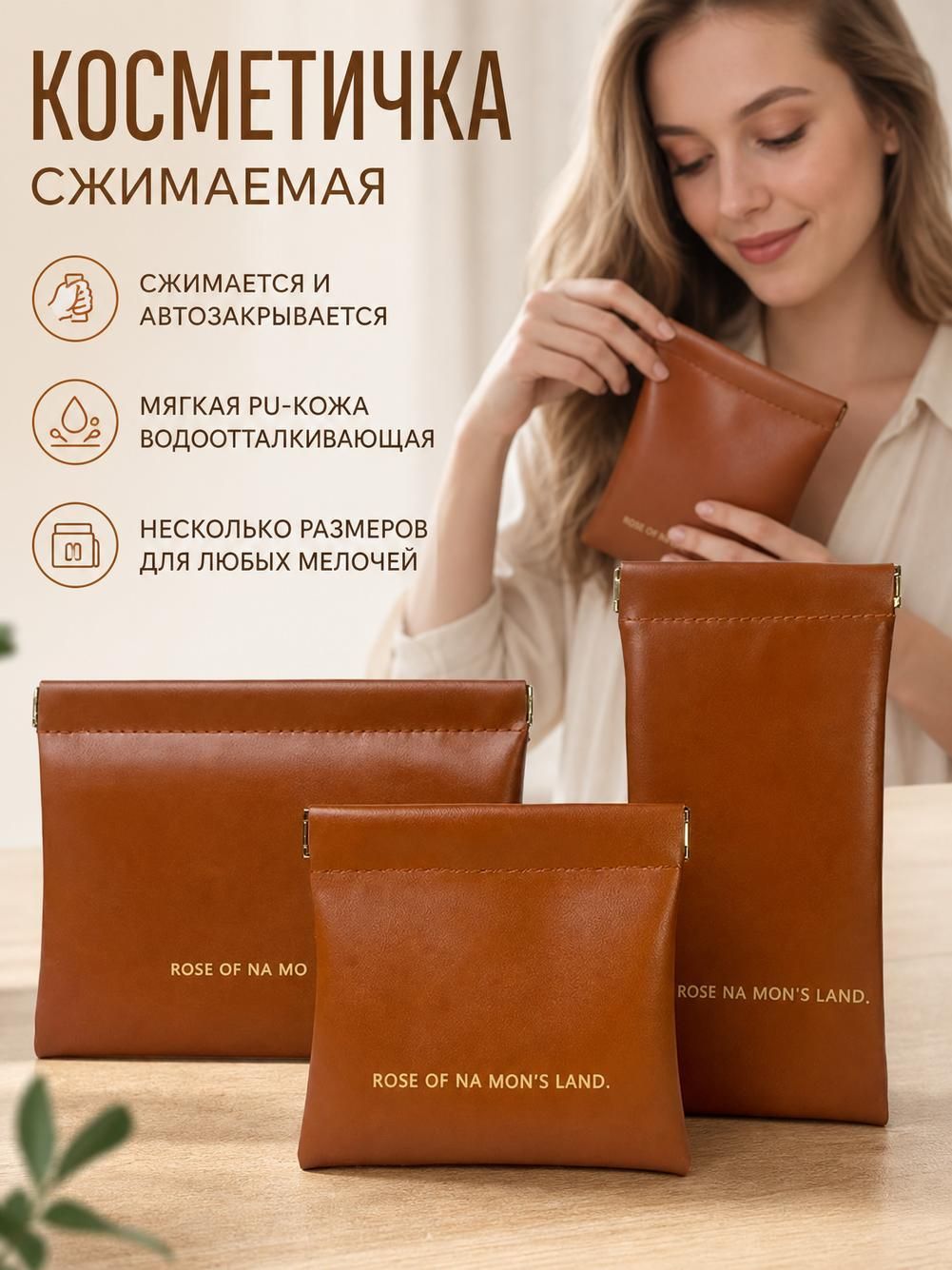 Косметичка