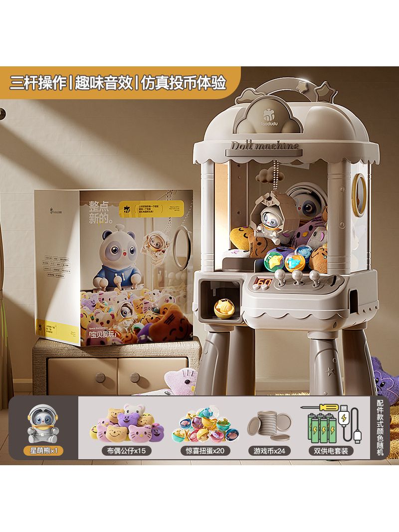 Машина для игрушек Grab Doll 24 монеты + комбинация двойного питания_10