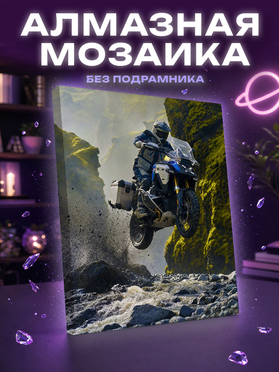 Алмазная мозаика Полёт над исландским бродом
