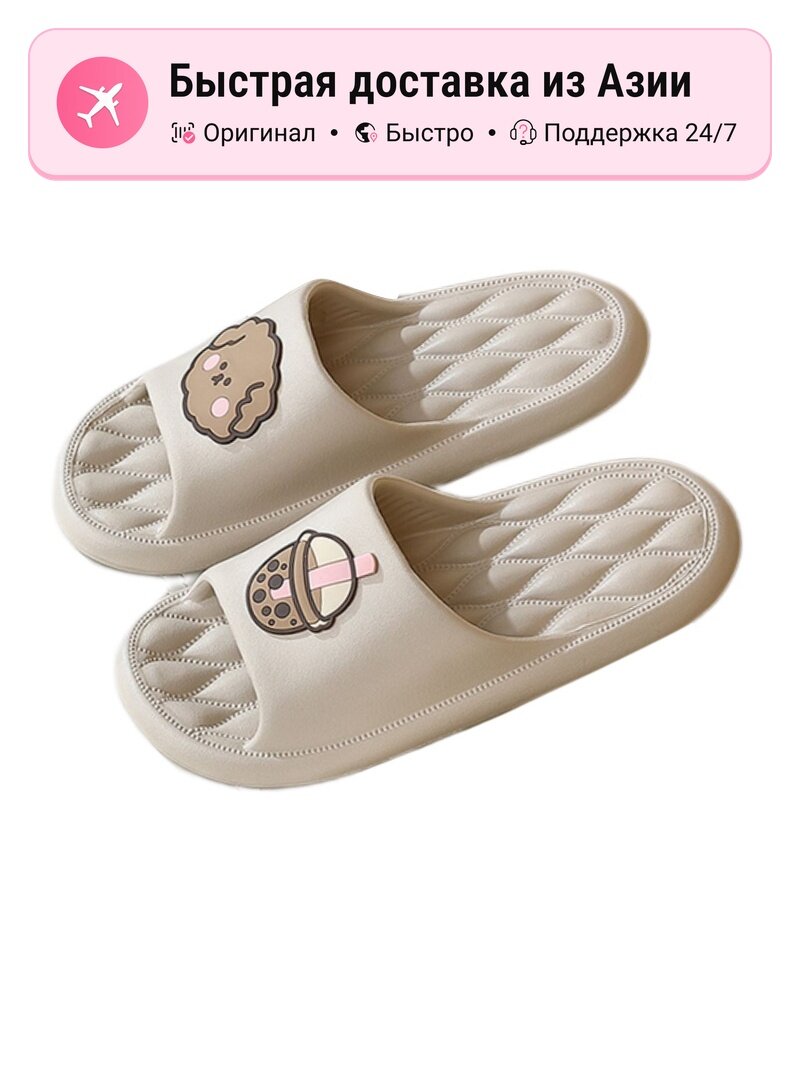 Тапочки Home Slippers