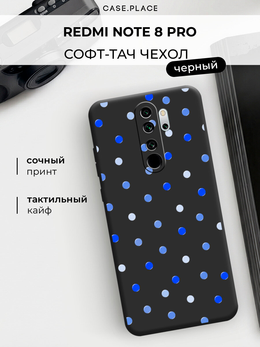 Чехол на Xiaomi Redmi Note 8 Pro / Сяоми Редми Нот 8 Про с принтом Цветной горошек 3