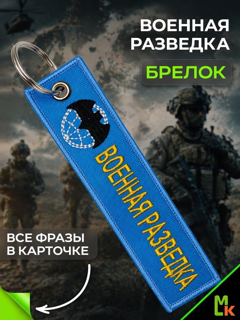 Брелок MkAuto
