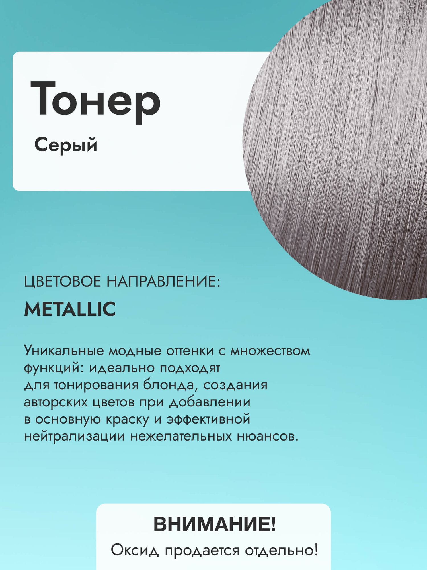 Крем - краска для волос профессиональная Jaas Mercury Микстон Серый пастельный, 100 мл — фото 1