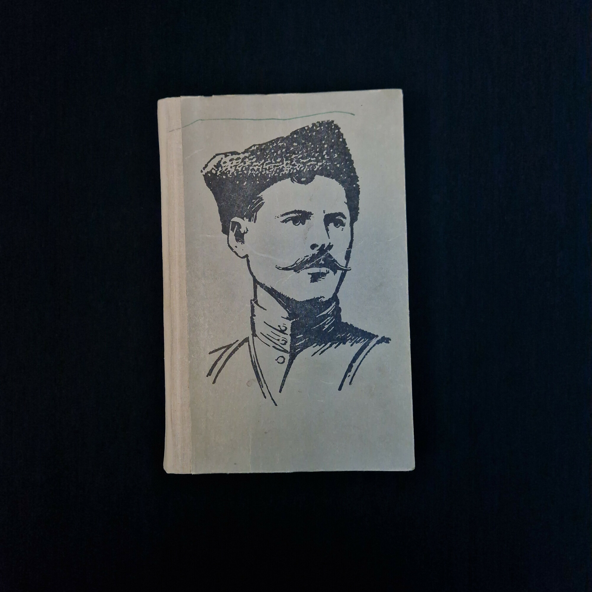 Дмитрий Фурманов. Чапаев. Книга СССР, исторический роман, классика