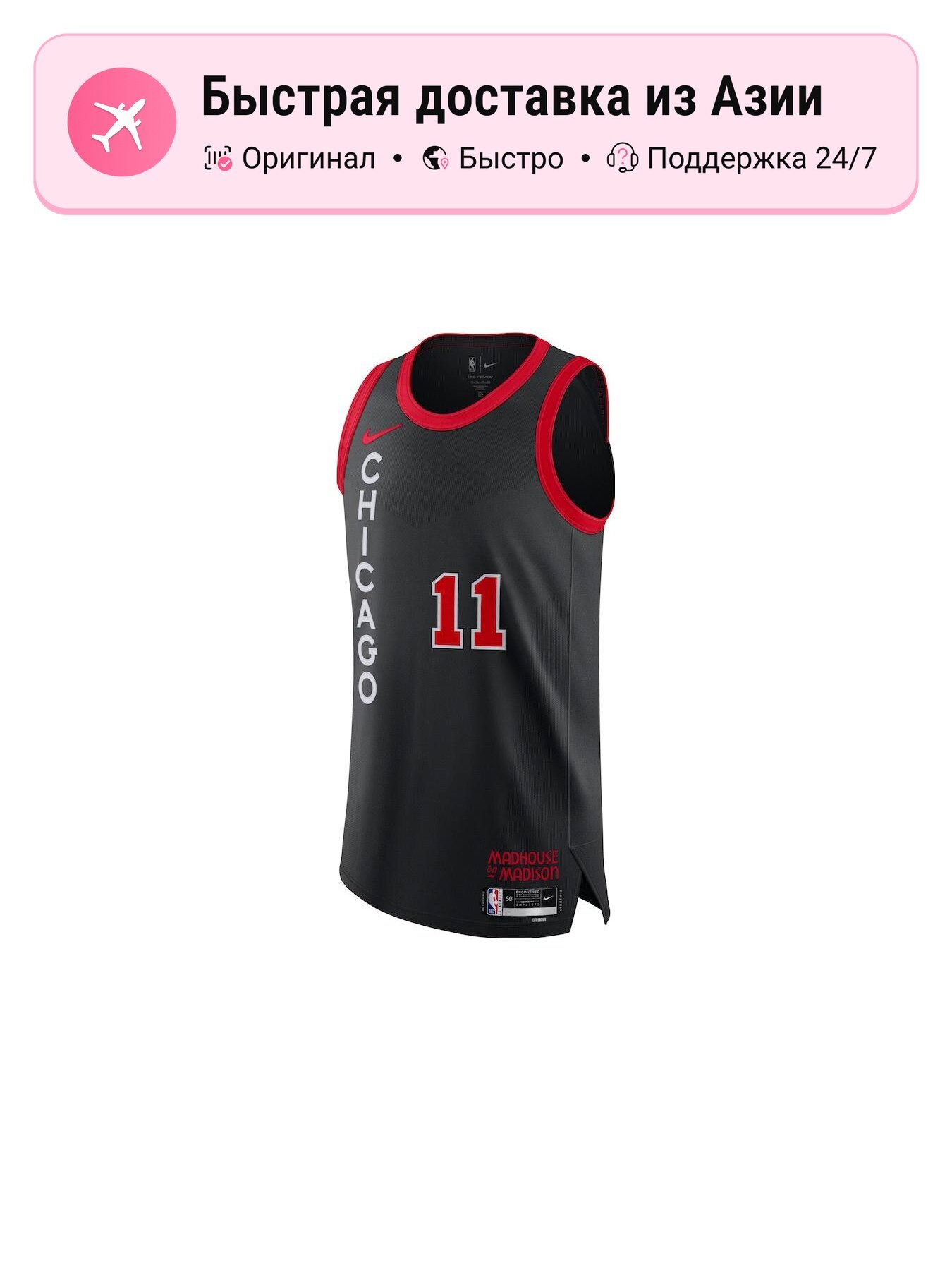 Джерси NIKE Nike Basketball