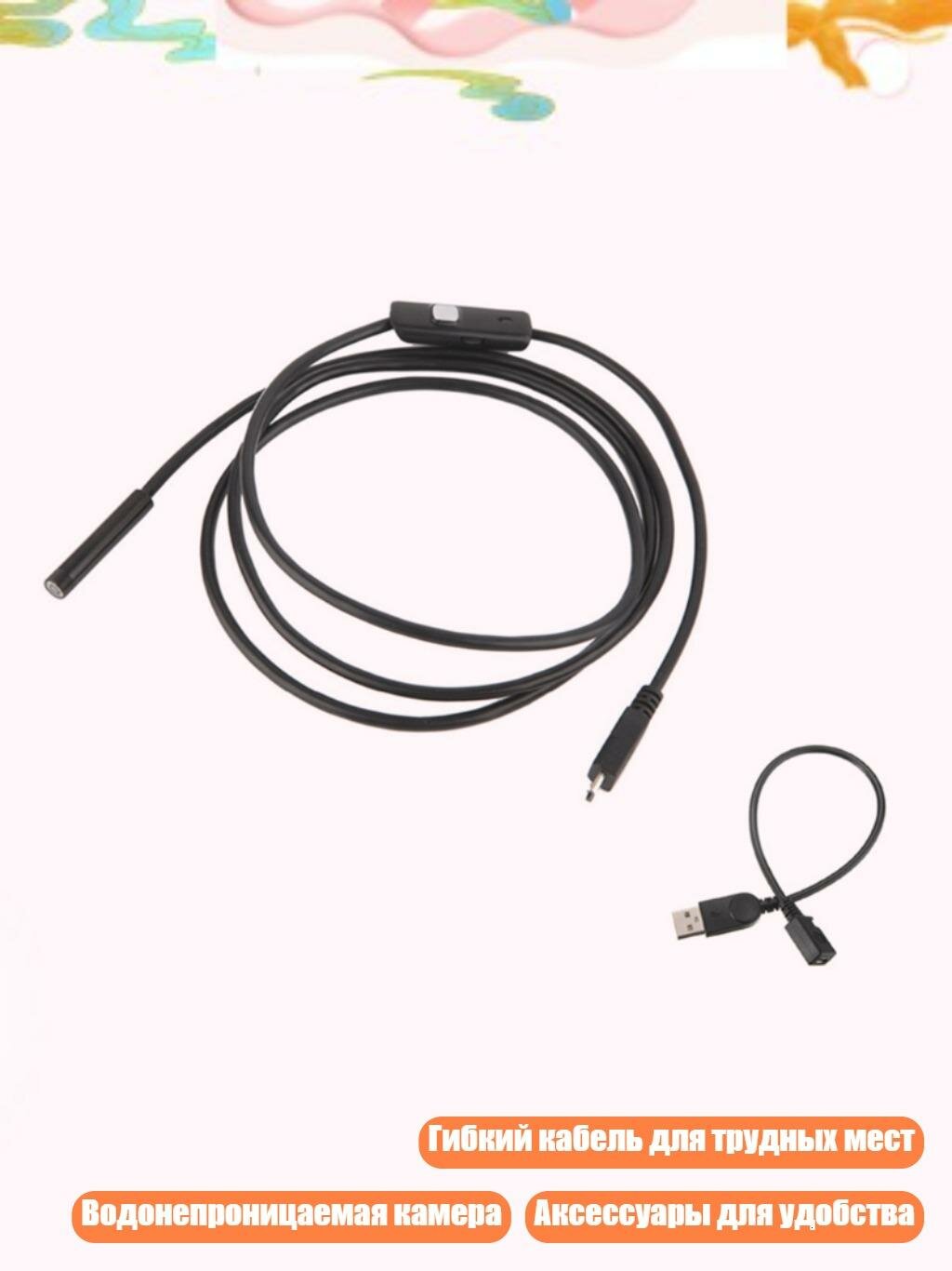 Эндоскоп USB мини гибкий