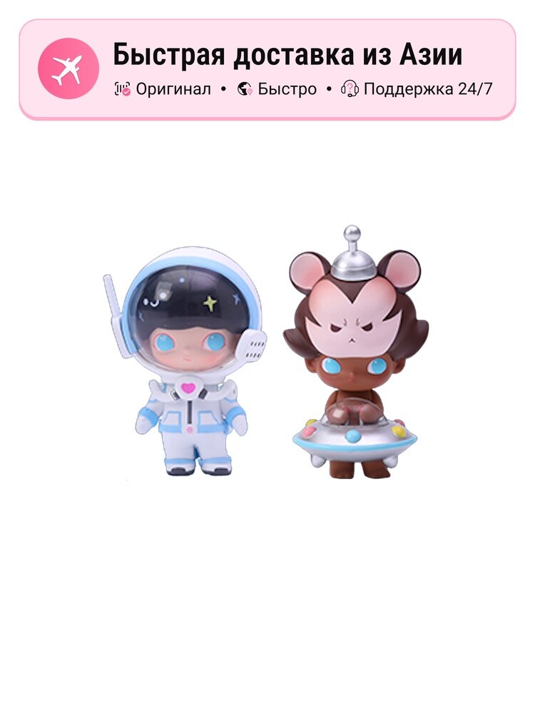 Фигурки унисекс POP MART DIMOO Космическое путешествие, Confirmed-Astronaut+UFO Boy (Open)