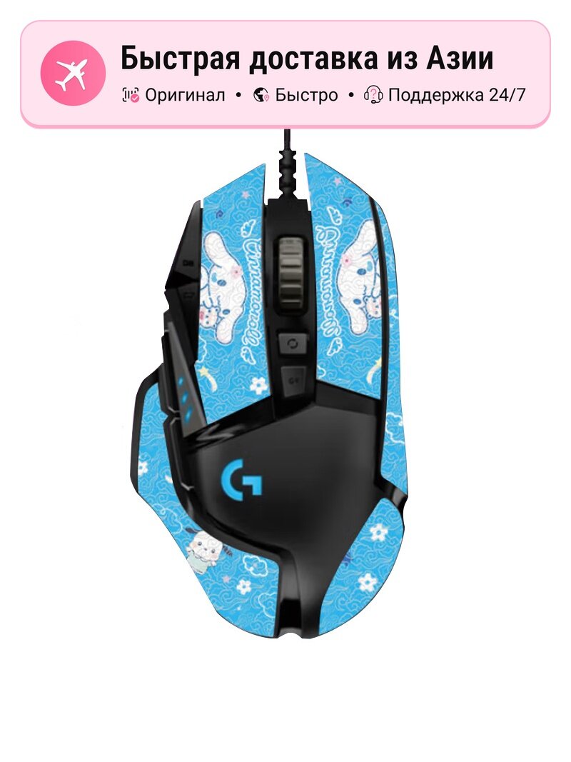 Игровая мышь Logitech G502HERO проводная, multicolor, с регулируемым весом и балансом
