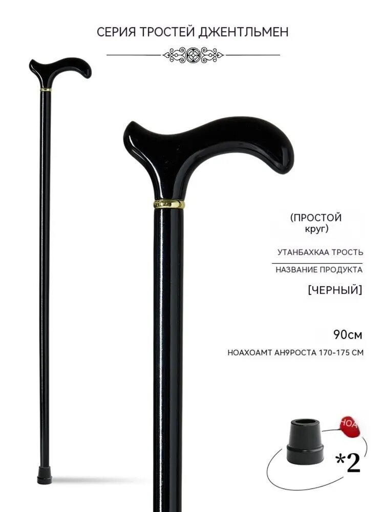 Трость/трость для ходьбы опорная/праздничный подарок, Цвет 209