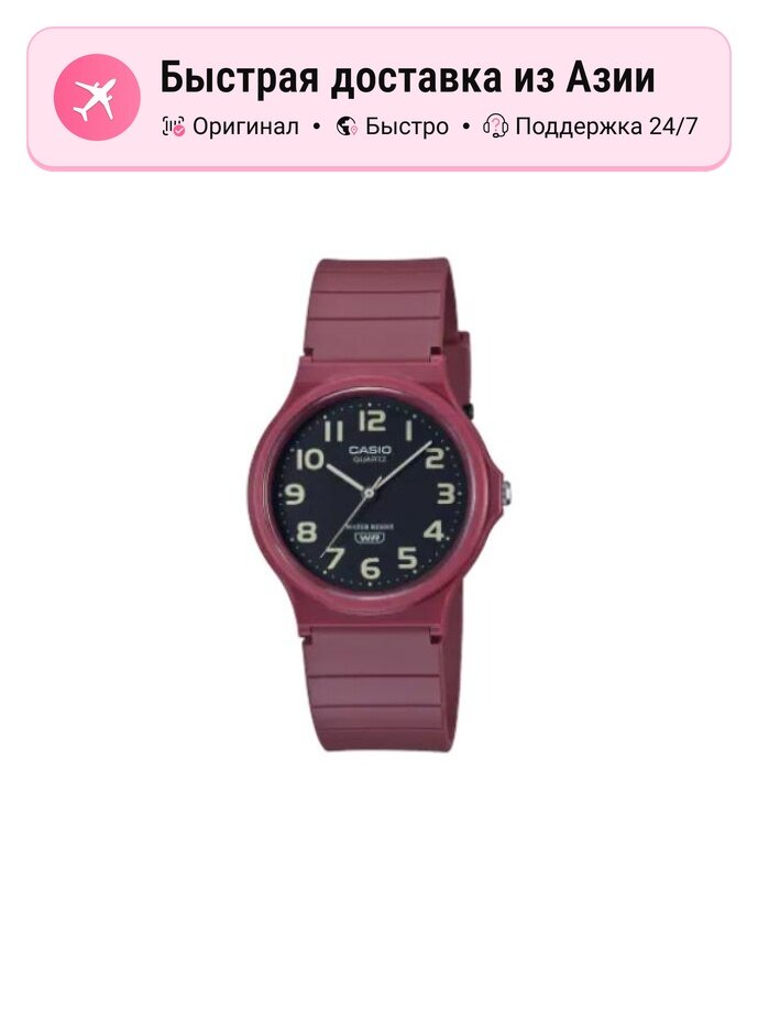 Наручные часы CASIO American Classic