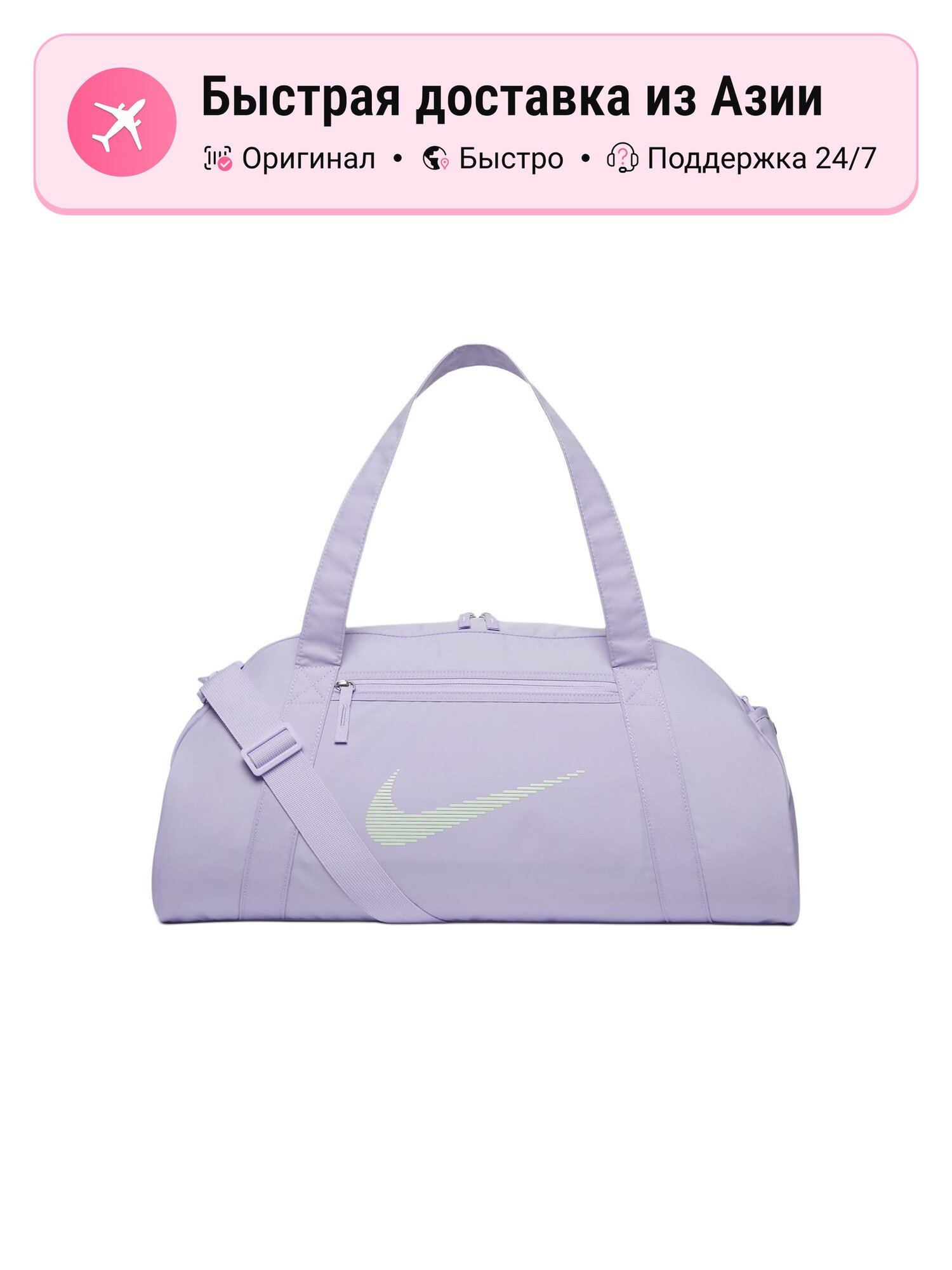 Сумка NIKE