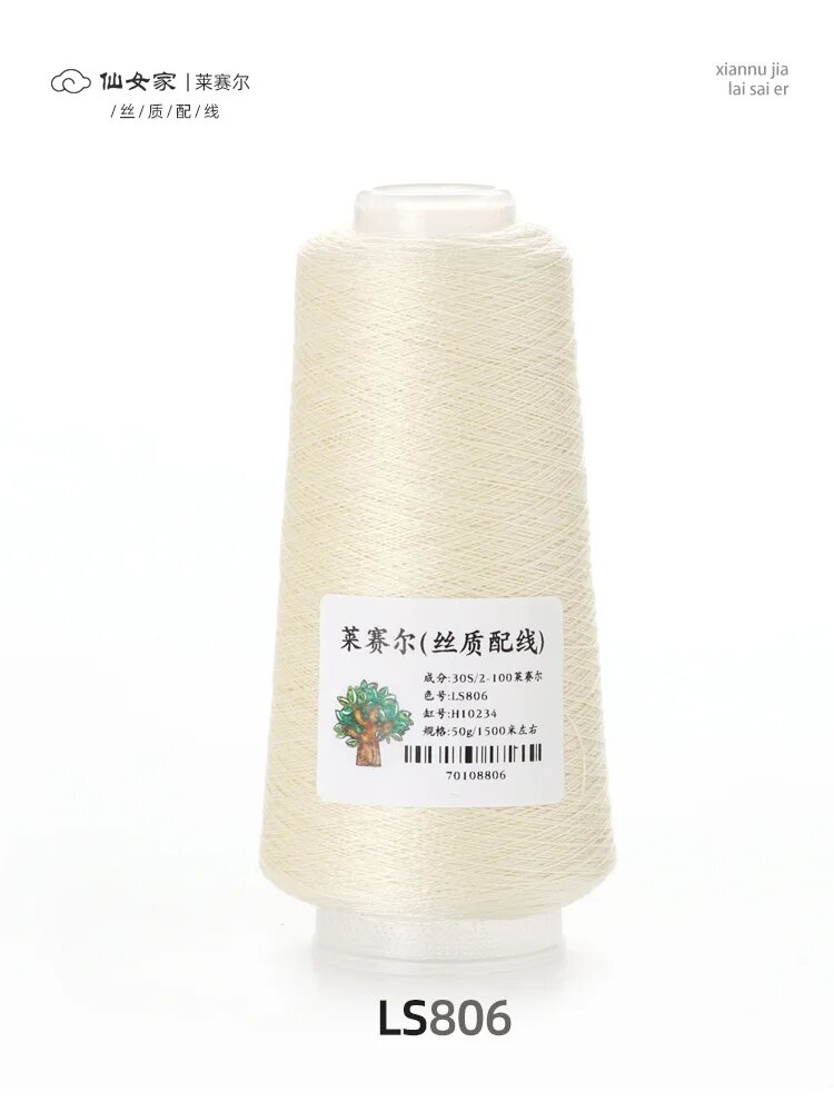 Тутовый шелк пряжа 50г для вязания Белый, LS806 stamen apricot