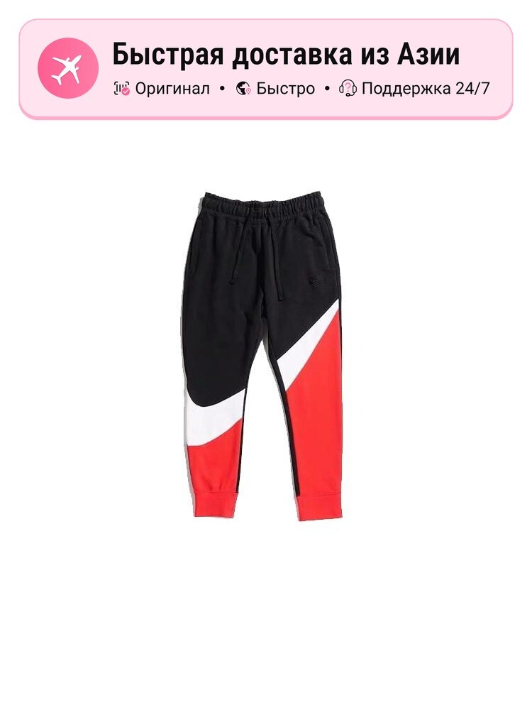 Брюки спортивные NIKE 7681559