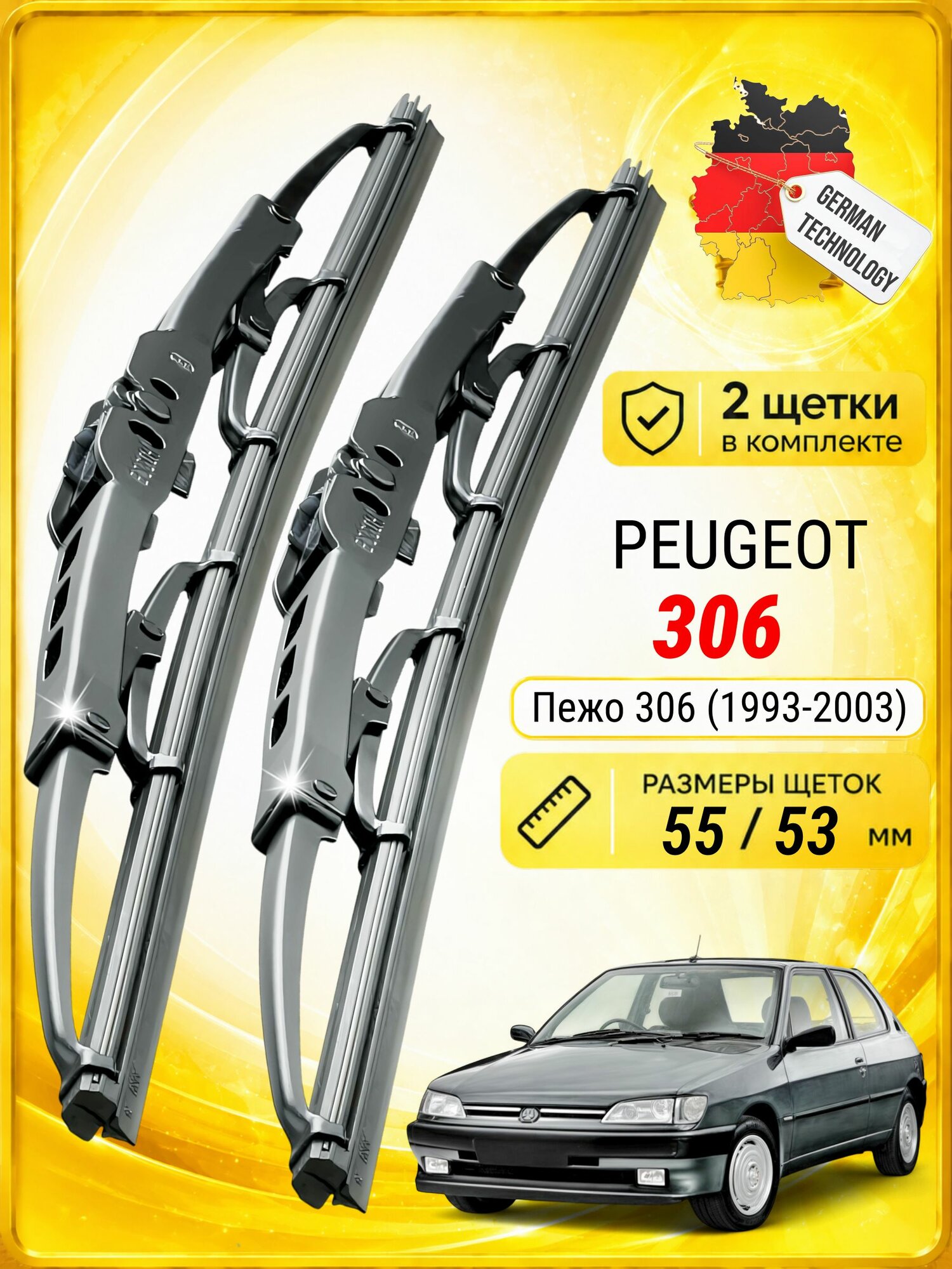 Дворники для Пежо 306 (1993-2003), щетки PEUGEOT 306