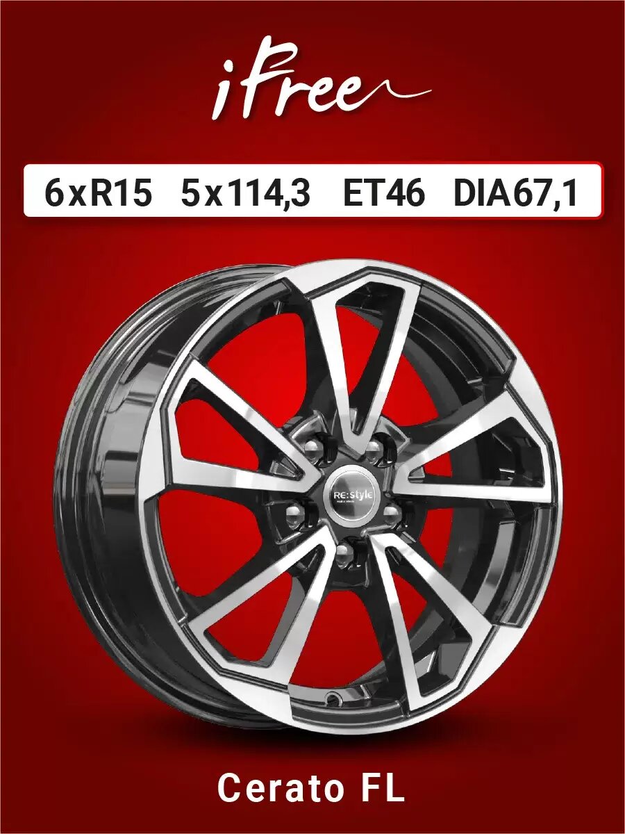 Диск автомобильный iFree Original KC1005 6x15 5x114,3 ET46 67,1 Алмаз черный