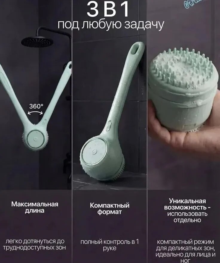 Боди брашер для тела — фото 1