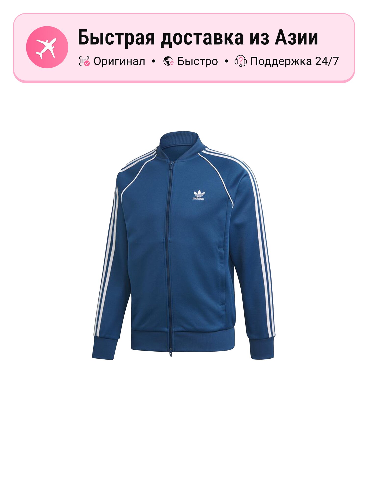 Куртка adidas Originals Adicolor Classics Sst