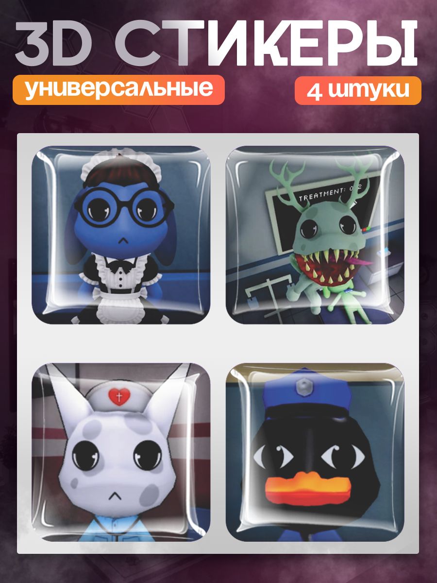 Наклейки на телефон 3д Animal Hospital, Больница для животных, Роблокс