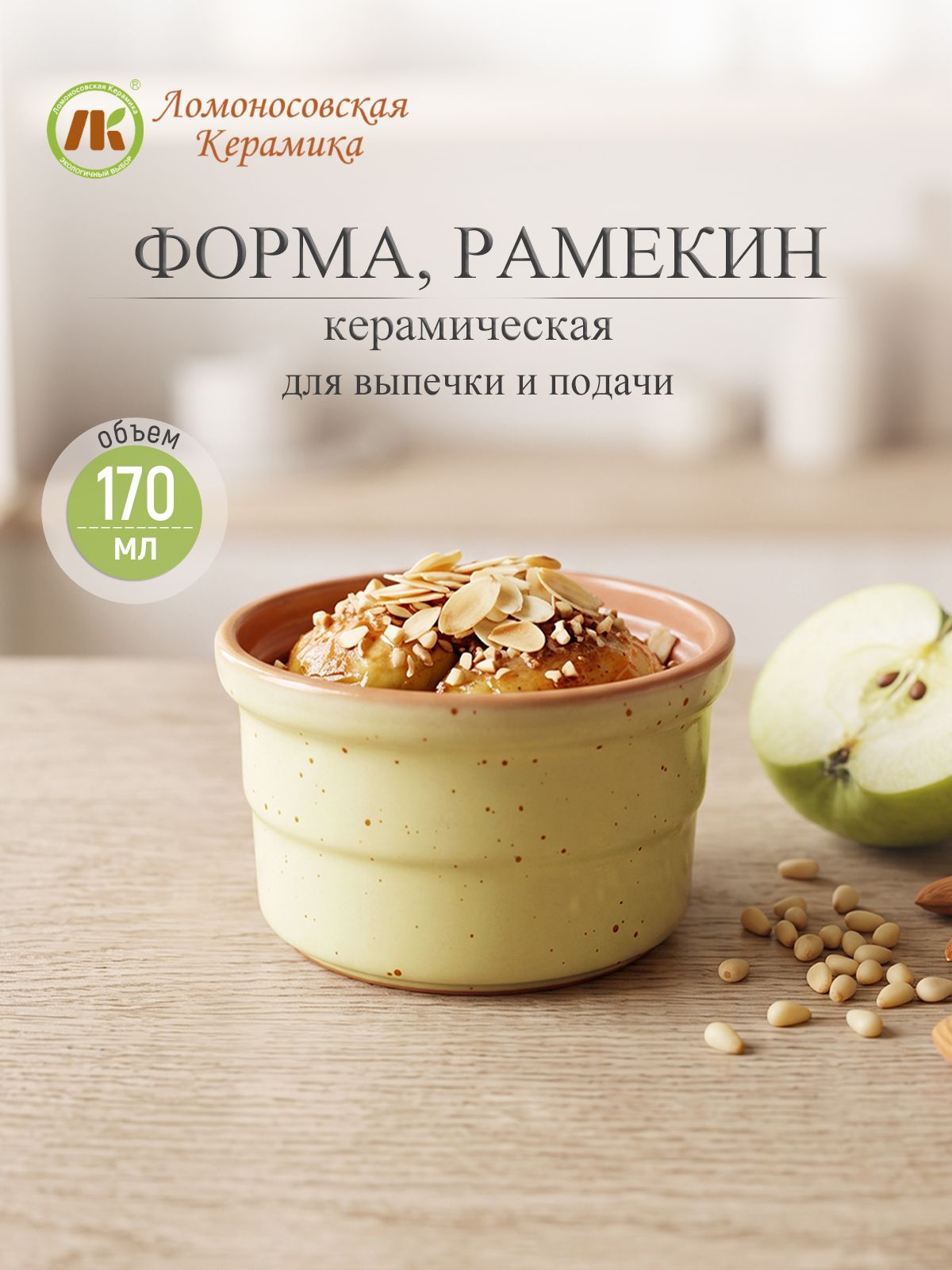 Форма для кекса, жульена, кокотница, рамекин, объём 170 мл ( цвет желтый)