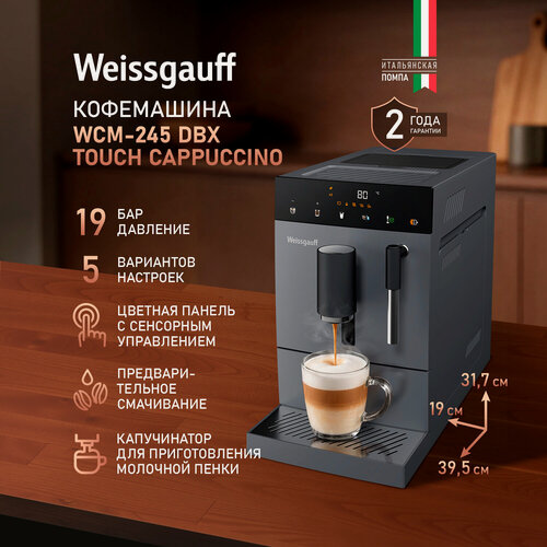 Изображение товара Автоматическая зерновая кофемашина Weissgauff WCM-245 DBx Touch Cappuccino, Итальянская помпа, 19 Бар, Капучинатор