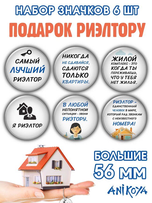 Значок