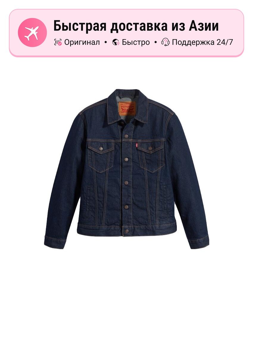 Куртка Levi's 9667529