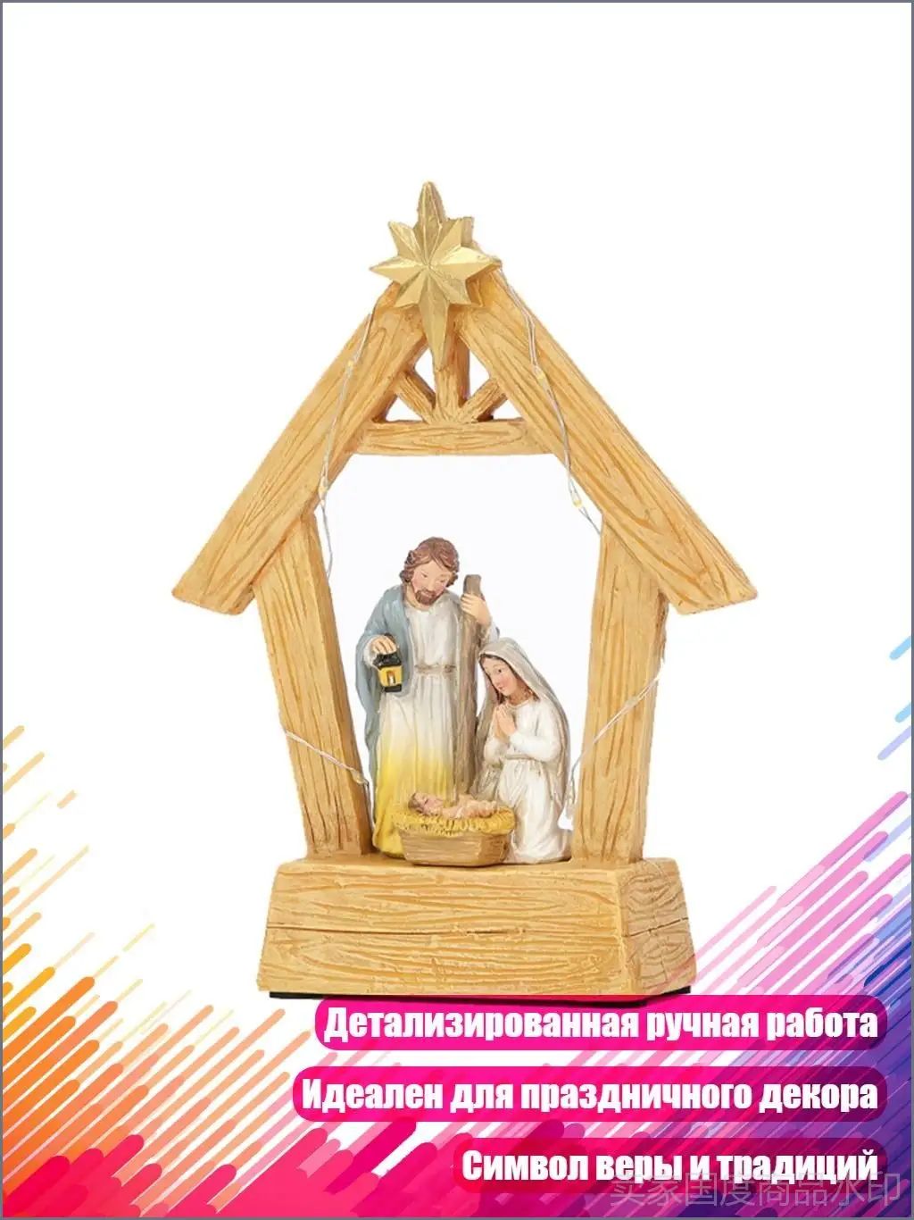 Настольный набор Рождественских яслей для украшения дома на праздники