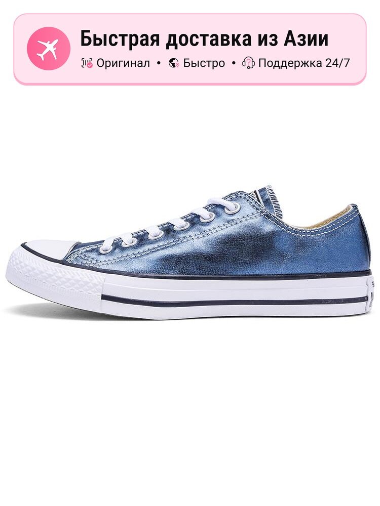 Кроссовки Converse Chuck Taylor All Star Metallic