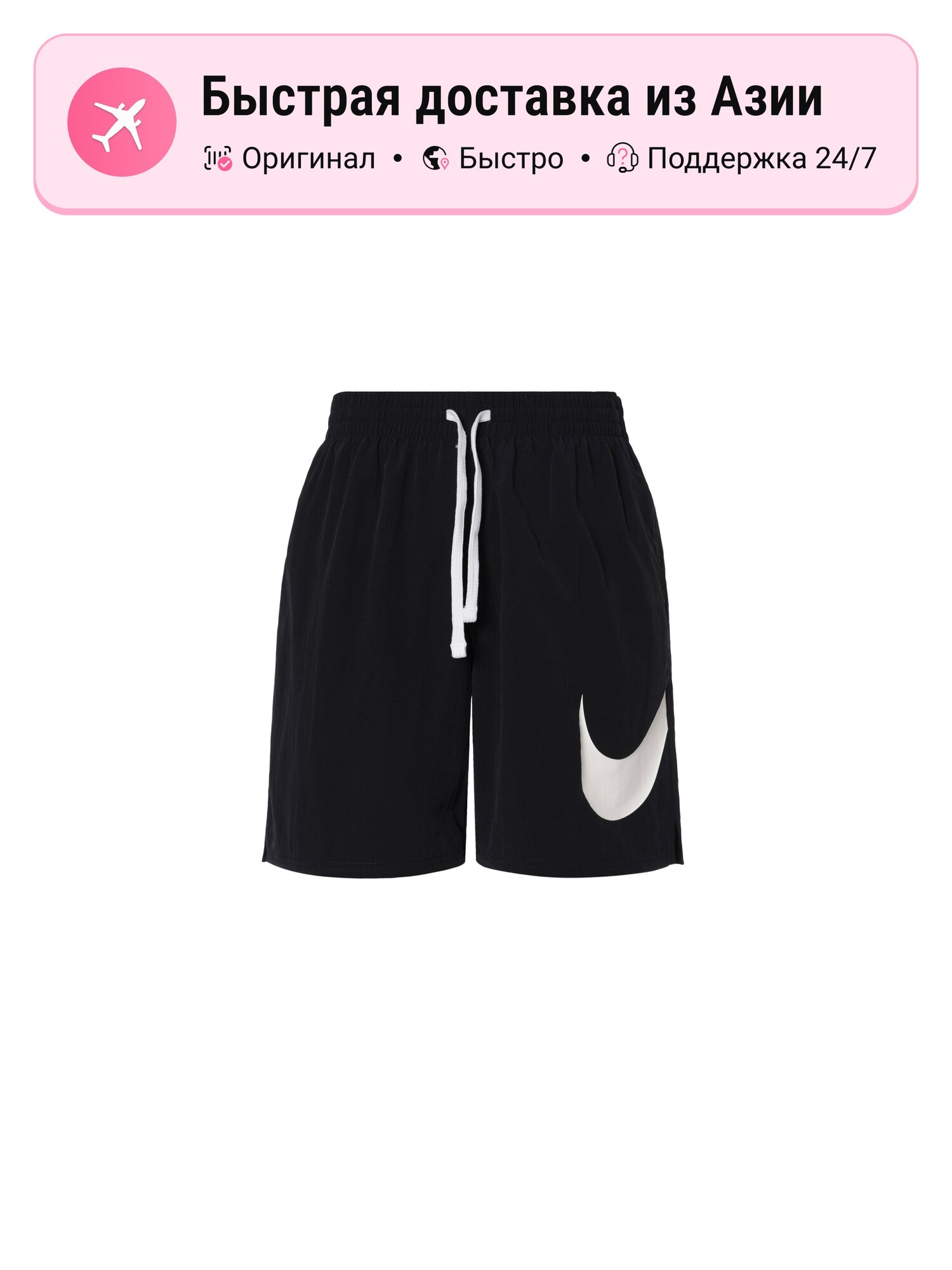 Шорты NIKE Nike Beach Shorts