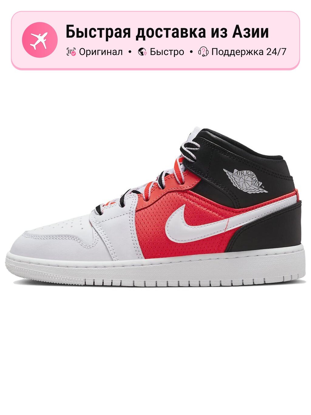 Кроссовки Jordan 1 Mid SE