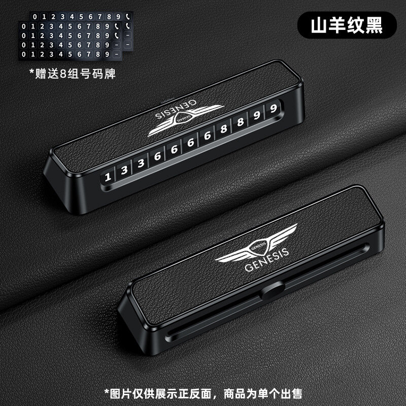 Genesis Временная парковочная табличка для G70/G80/G90/GV60/GV70/GV80, узор козьей шерсти, Черный