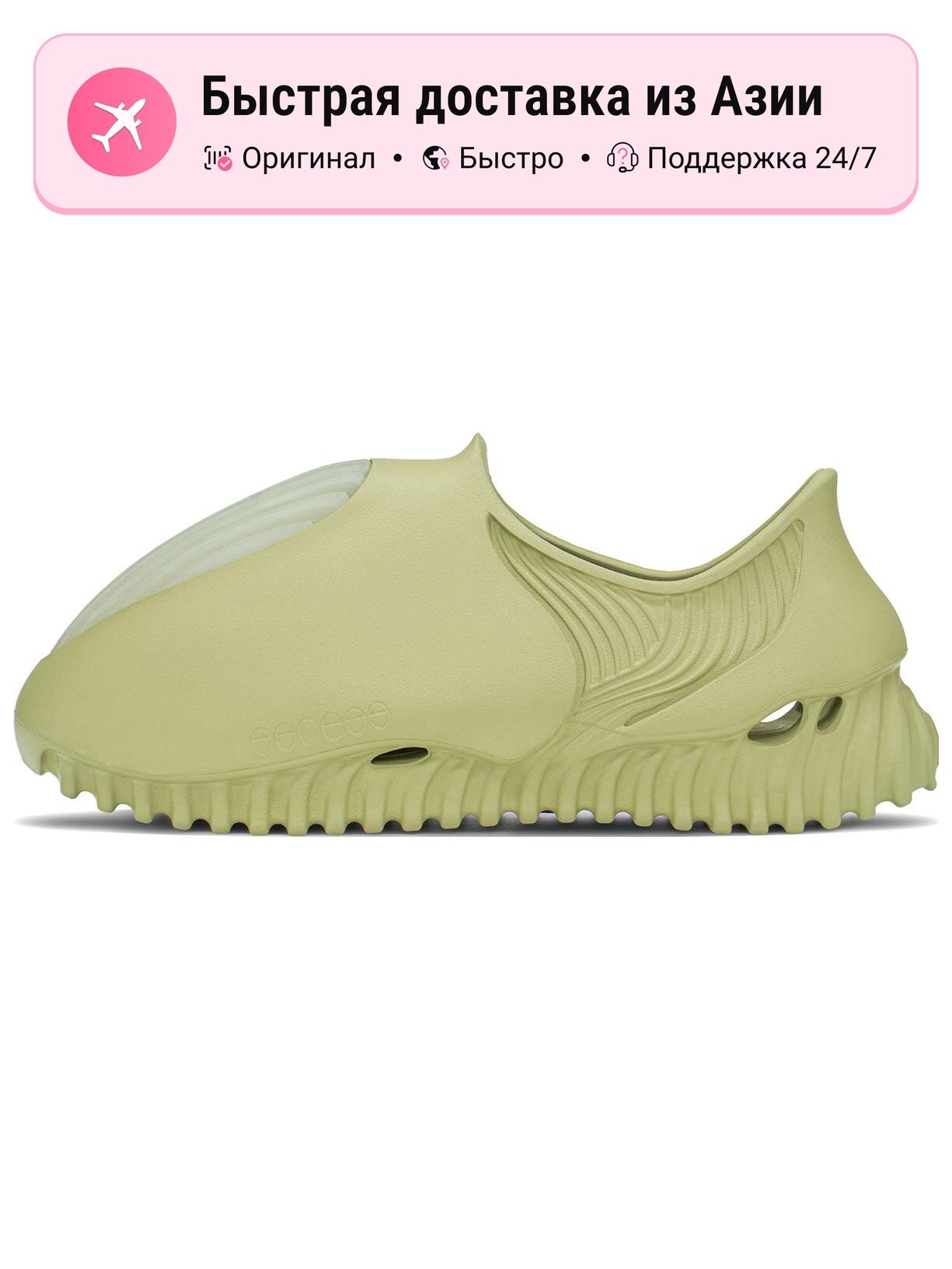 Кроссовки GENEGG Foam Runner Low-Top