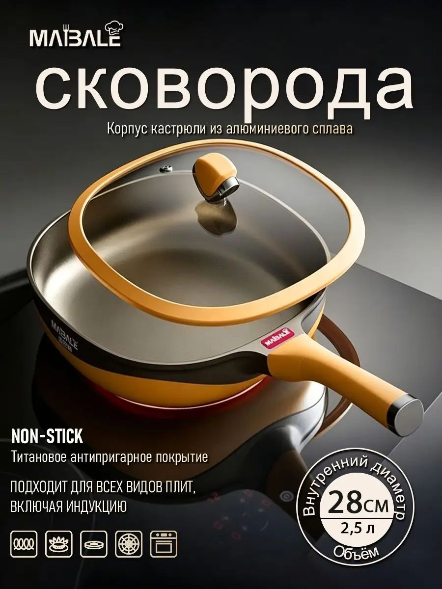 Кастрюля 29 см 2,5 л с крышкой 1 шт титановый сплав