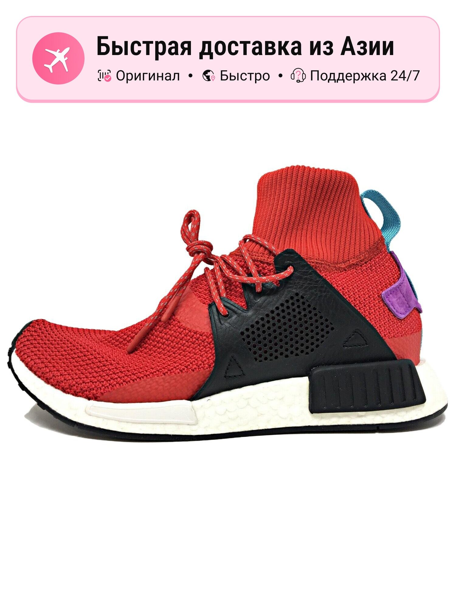 Кроссовки adidas Originals NMD XR1 Winter Mid