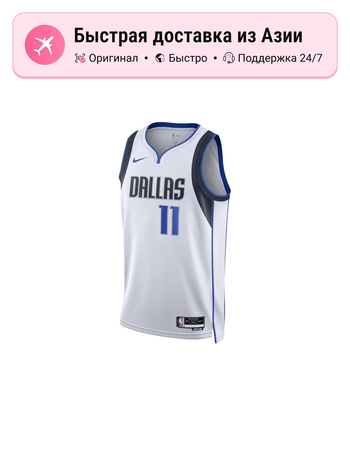Джерси NIKE Swingman Association Edition
