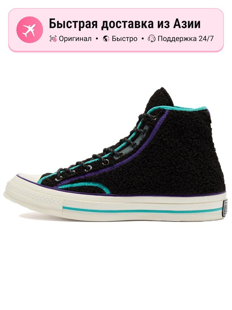 Кроссовки Converse Chuck 70 High