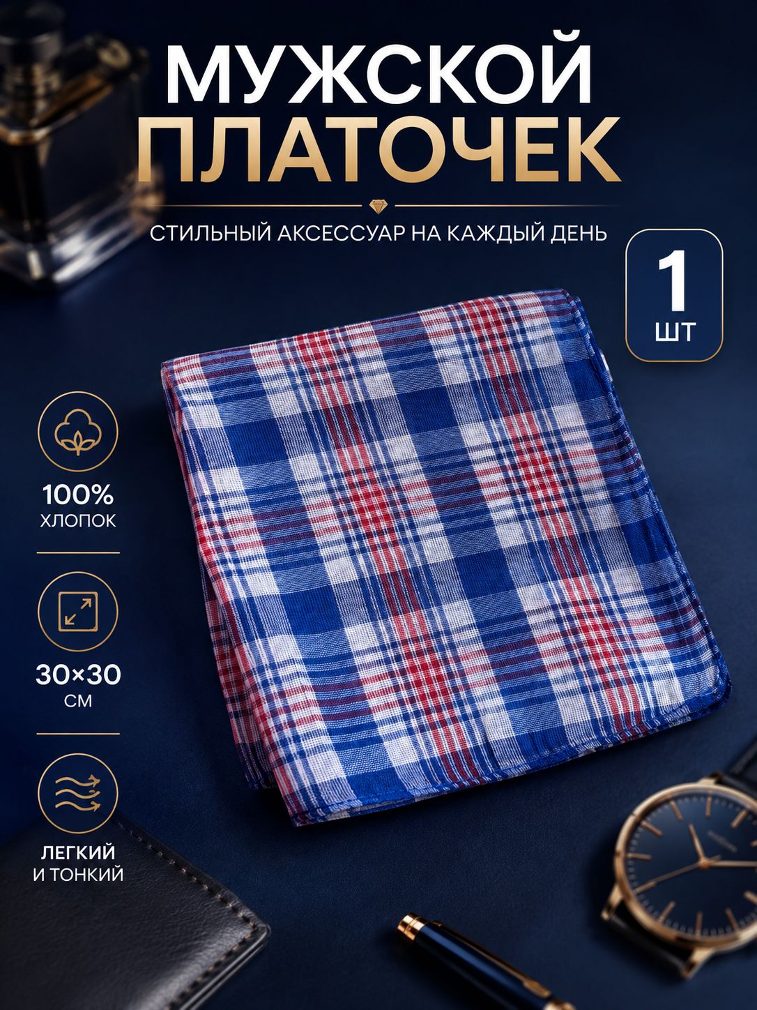 Носовой платок Pastel
