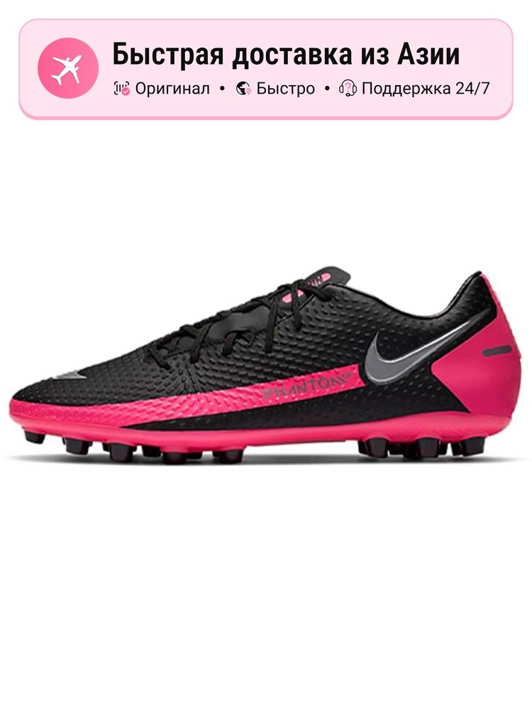 Бутсы NIKE