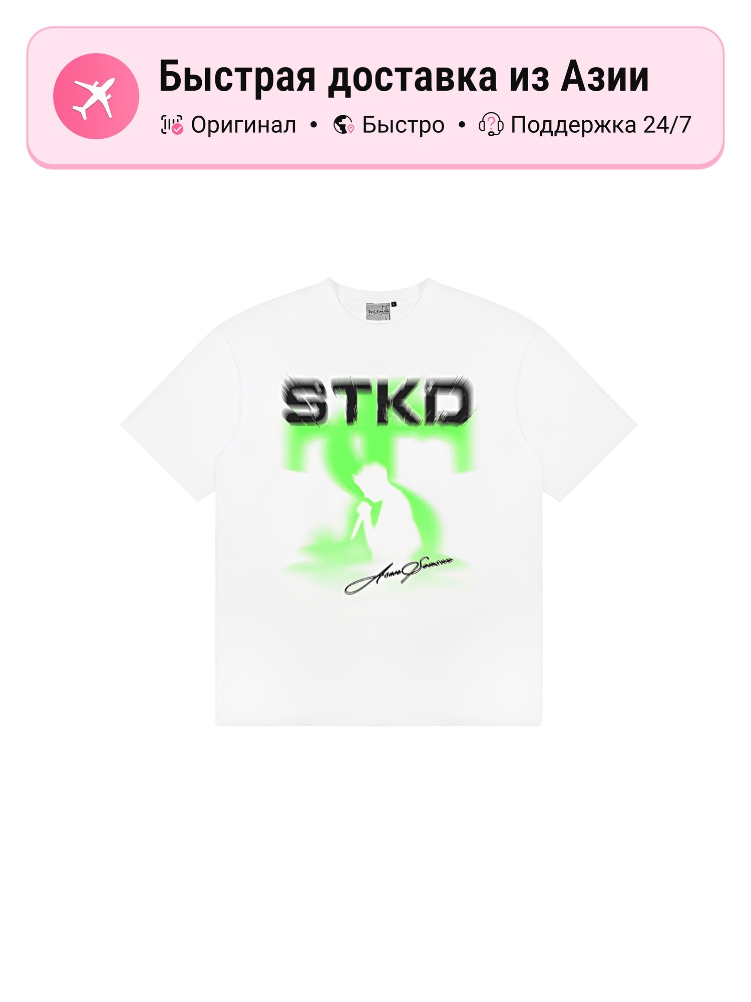 Футболка STK SMALL TOWN KID