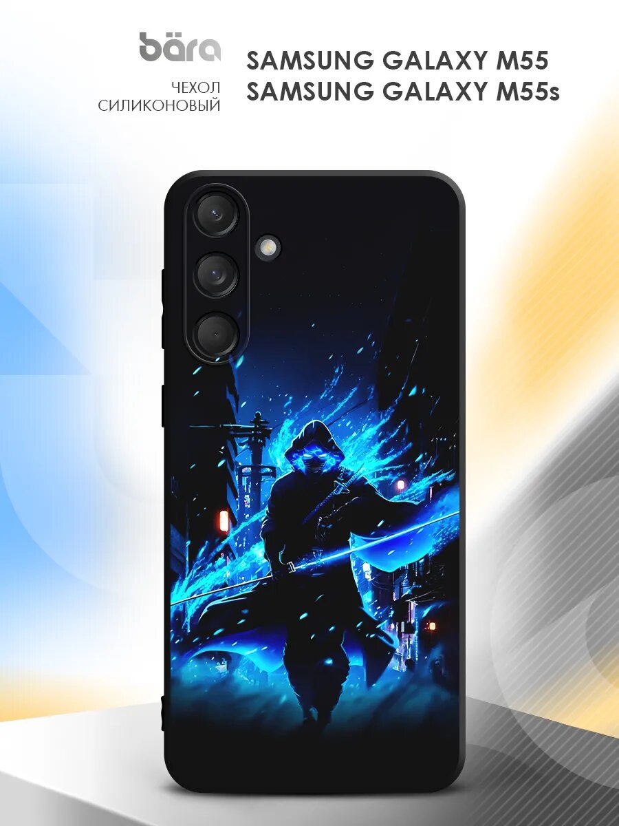Чехол на Samsung Galaxy M55/M55s/ Самсунг Галакси М55/М55с накладка, защитный, черный