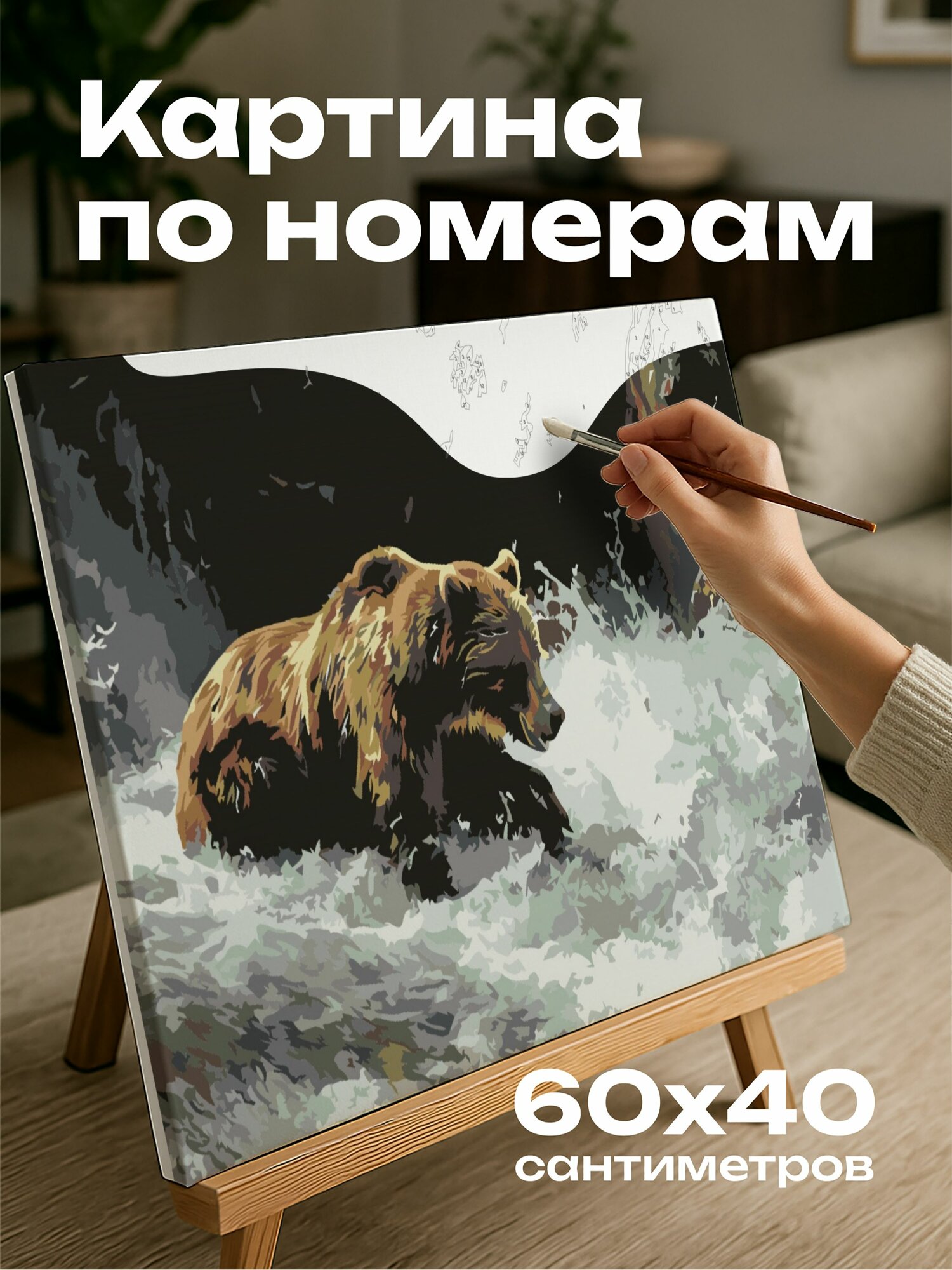 Картина по номерам 60x40 см, медведи, гризли, река, игра, природа, дикий, животные, фотография, детали, четкость, Sony